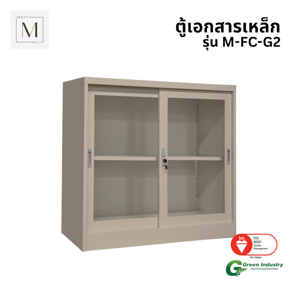 ตู้เอกสารเหล็กบานเลื่อน MATTMALLS รุ่น M-FC-G2 สีครีม กระจกเตี้ย 85 ซม.